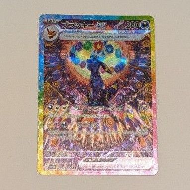 ポケモンカード ブラッキーex SAR
