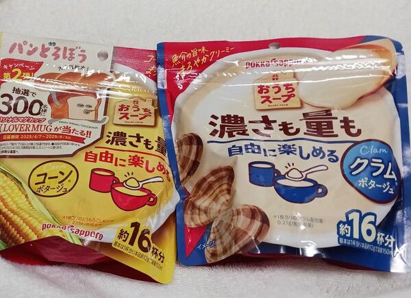 【ブランド】ポッカサッポロ①おうちスープ クラムチャウダー②おうちスープ コーンポタージュ【個数】1袋ずつ
