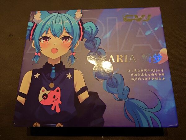 CVJ Aria