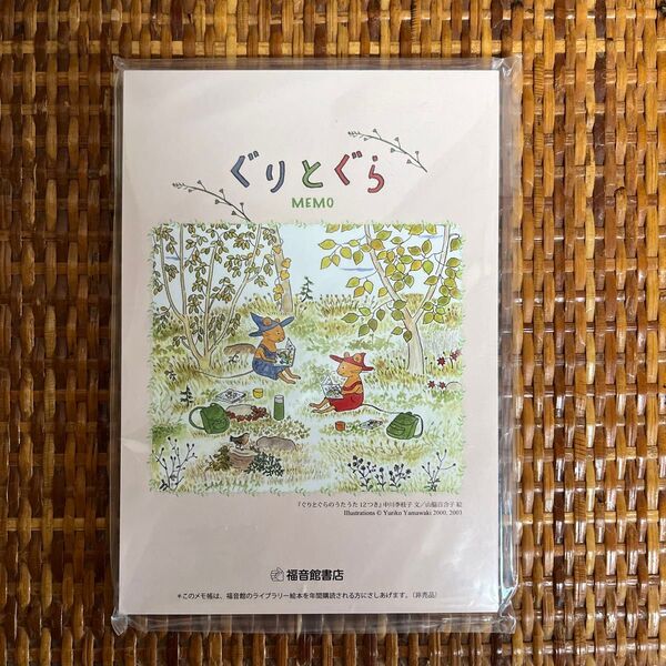 【非売品 超レアグッズ】『ぐりとぐら メモ帳』