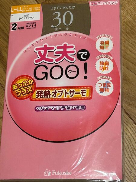 福助 あったかプラス 発熱 厚地ストッキング ライトブラウン L〜LL 2足組
