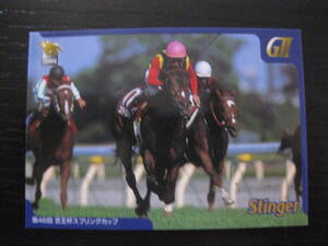 ★競馬★スティンガー サラブレッドカード2001 026 バンダイ