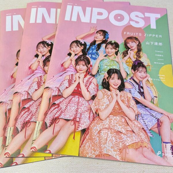 INPOST FRUITS ZIPPER 山下達郎