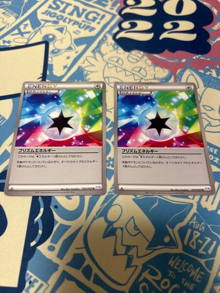 プリズムエネルギー 2枚 ポケモンカード
