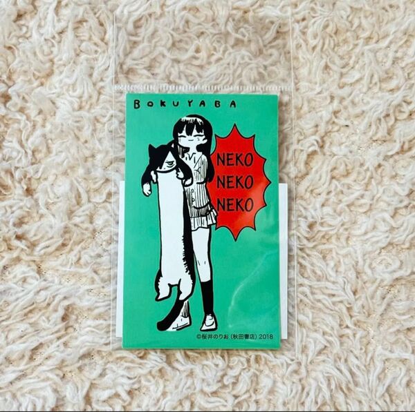 ステッカー B / 僕の心のヤバイやつ 桜井のりお展 僕ヤバ
