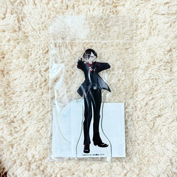 市川京太郎 アクリルスタンド 僕の心のヤバイやつ 桜井のりお展