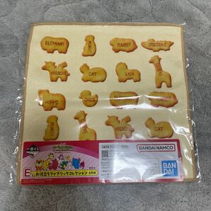 たべっ子どうぶつ 一番くじ E賞