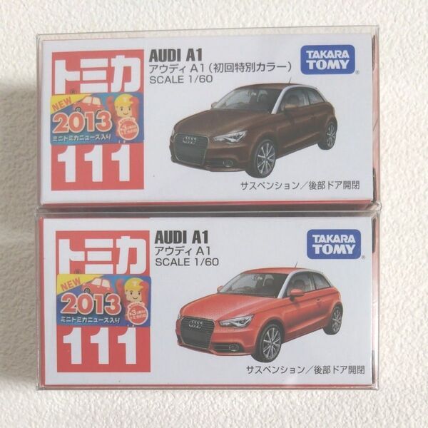 トミカ アウディ A1 初回特別カラー 通常 ミニカー 絶版