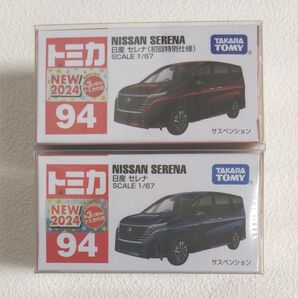 トミカ 日産 セレナ 初回特別仕様 通常版 ミニカー