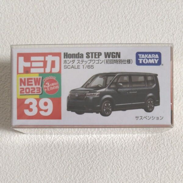 トミカ ホンダ ステップワゴン 初回特別仕様 ミニカー