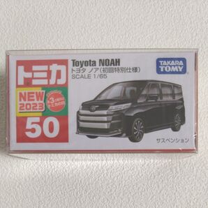 トミカ トヨタ ノア 初回特別仕様 ミニカー