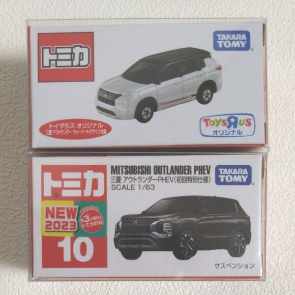 トミカ 三菱 アウトランダー PHEV 初回特別仕様 トイザらス オリジナル ラリーアートデザイン仕様