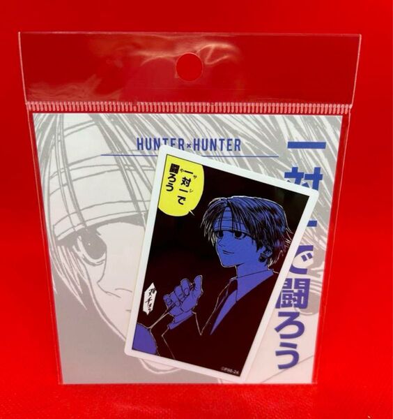 ジャンプショップ HUNTER×HUNTER コマステッカー クロロ