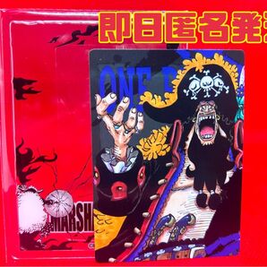 ジャンプショップ キャラカードコレクション カードケース付き 黒ひげ ティーチ