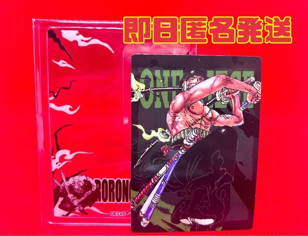 ジャンプショップ キャラカードコレクション カードケース付き ゾロ