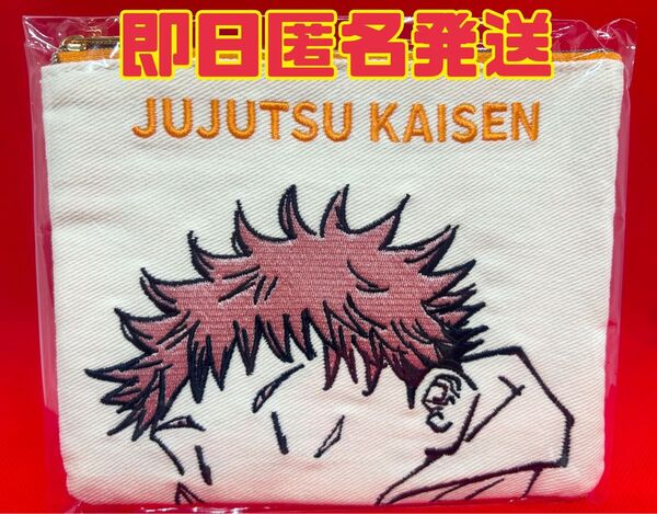 ジャンプショップ ジャンプショップ デニム刺繍ポーチ 虎杖 悠仁