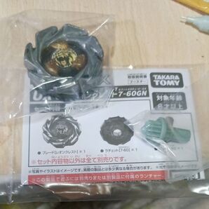 ベイブレードX ビットとブレードのみ