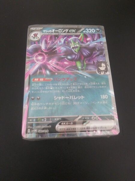 ★マリィのオーロンゲex デッキパーツ シュリンク付 ポケモンカード ポケカ
