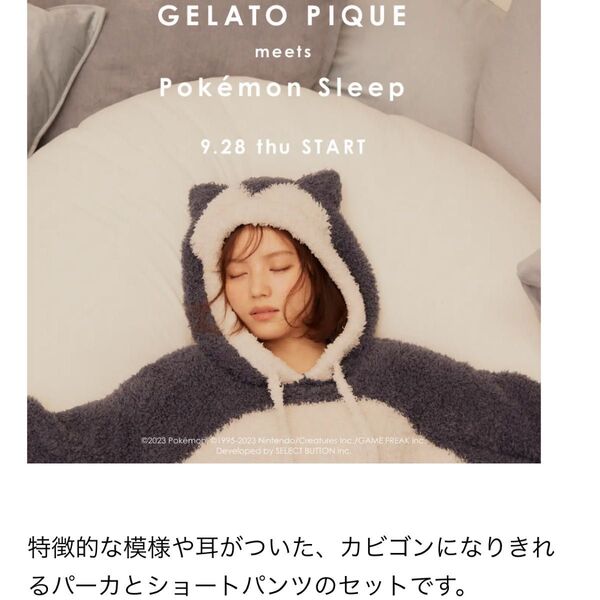 Gelato Piqueジェラピケ カビゴンパーカー&ハーフパンツ Pokmon Sleep(ポケモンスリープ)