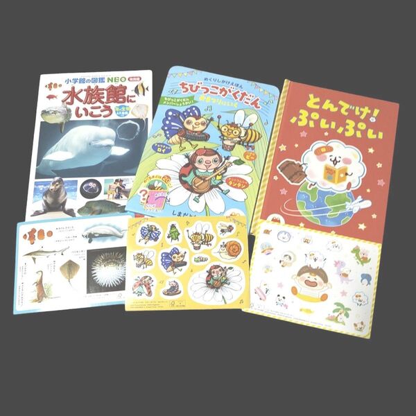 絵本 図鑑 マクドナルドのおまけ 新品 未使用 3冊 NEO 水族館 小学館