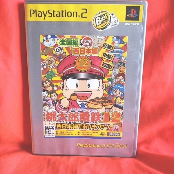 桃太郎電鉄12 西日本編もありまっせー! PS2