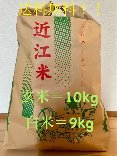 令和6年産 滋賀県産ミルキークイーン 10キロ
