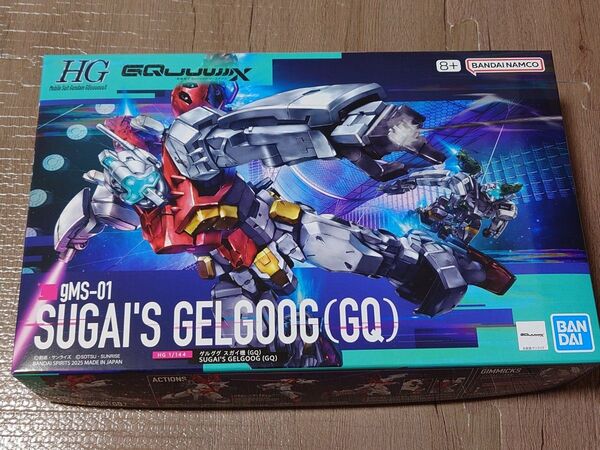 HG ゲルググ スガイ機 新品