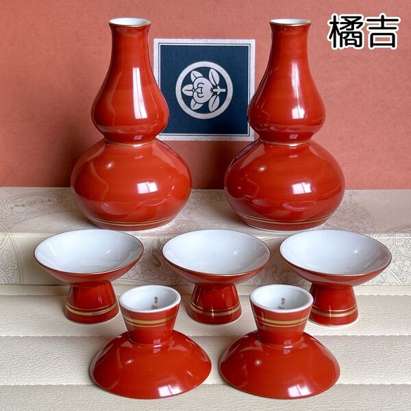 たち吉 橘吉 朱巻 酒器揃 お猪口 5客 徳利 ひさご 瓢箪 金彩 お正月 高台杯