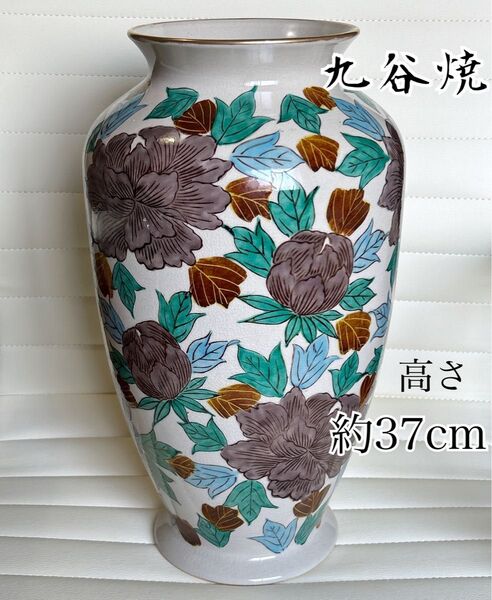 九谷焼 玉苑窯 花瓶 花器 花入 色絵 吉田屋 古九谷 フラワーベース 飾り壺