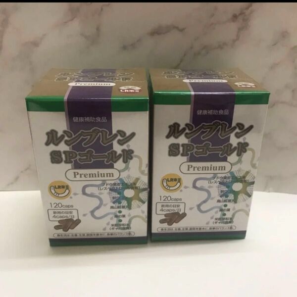 ルンブレンSPゴールドプレミアム (ミミズ乾燥粉末含有食品) 120カプセル 2箱