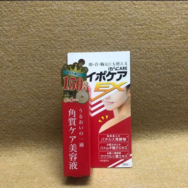 イポケアEX 角質ケア美容液 18ml