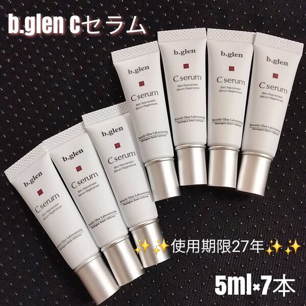 《新品未開封》b.glen ビーグレン Cセラム〈美容液〉5ml×7本