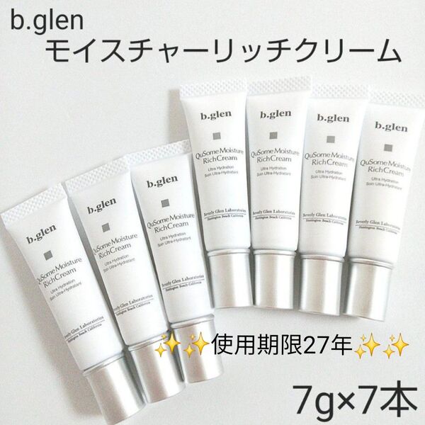 【新品未開封】b.glen モイスチャーリッチクリーム 7g×7本