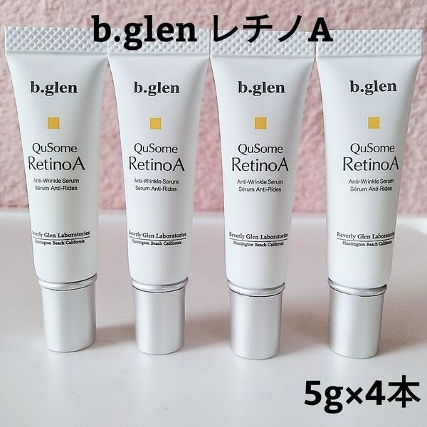 【新品未開封】ビーグレン キューソーム レチノA 5g×4本