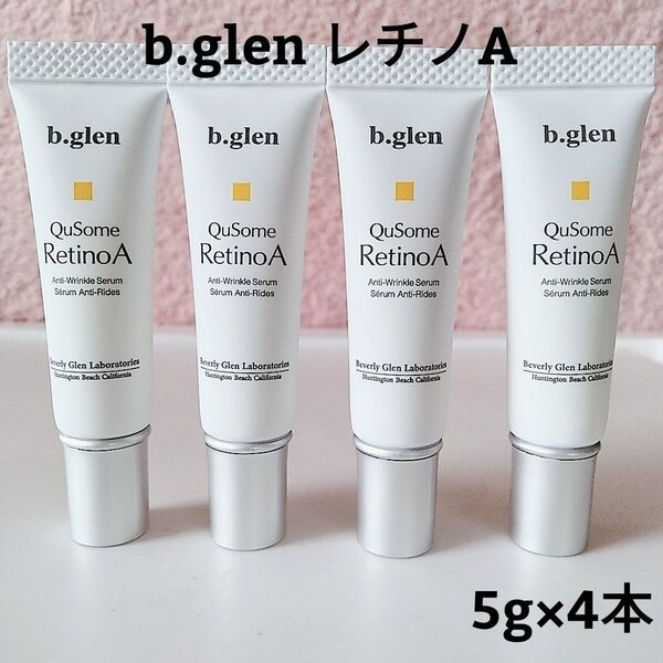 【新品未開封】ビーグレン キューソーム レチノA 5g×4本