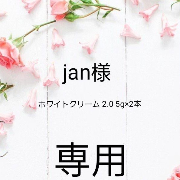 【新品未開封】b.glen キューソームホワイトクリーム 2.0 5g×2本