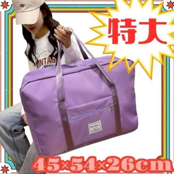 大きさバッグ ボストンバッグ 学校 行事 イベント 誕生日 プレゼント バースデー 特大 トートバッグ ランドリー 大型収納