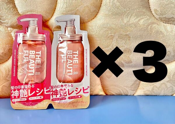 【3袋】アミノメイソン シャイニー&モイスト シャンプートリートメント サンプル