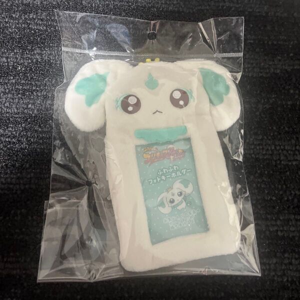 プリキュア ふわふわフォトキーホルダー ポルン