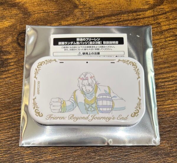 葬送のフリーレン 原画ランダム缶バッジ ザイン