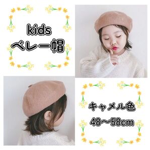 ベレー帽 女の子 ハット 秋 冬 シンプル ベレー帽 女の子 キッズ ウール 韓国 男女 コーデ ナチュラル