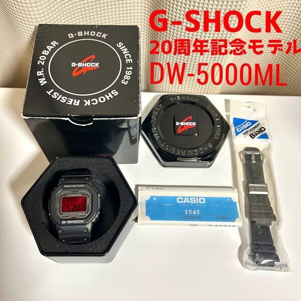 G-SHOCK DW-5000ML-1JF 20周年記念モデル 付属品あり
