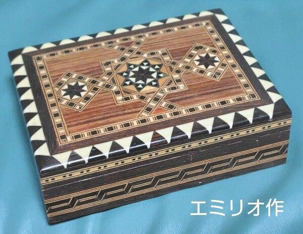 エミリオ作 スペイン製 グラナダ 寄木細工 タラセア スペインお土産 伝統工芸品 木箱 ジュエリーBOX 宝石箱 木製 職人
