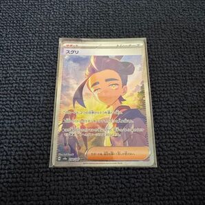 ポケモンカード テラスタルフェスex スグリ sar