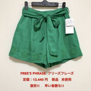 定価13.440円、FREE'S PHRASE ショートパンツレディース 早い者勝ち 激安 素敵 ブランド 上品 可愛いおしゃれ 通学 通勤 デート リボン