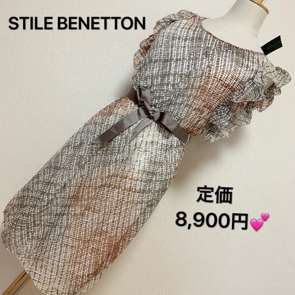 定価8,900円　STILE BENETTON ワンピース、レディース 早い者勝ち 激安 ブランド 上品 可愛いおしゃれ 通学 通勤 デート 合コン タグ付き