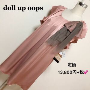 定価 13.800円+税、doll up oops ワンピース ドレス、結婚式　二次会、お呼ばれ、レディース ブランド 上品 可愛いおしゃれ デートタグ付き