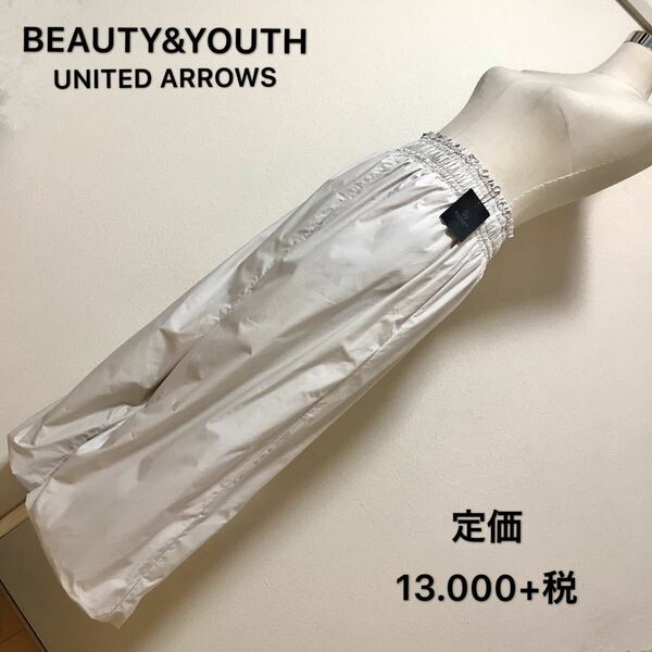 定価13.000円+税、BEAUTY&YOUTH パンツ、レディース 早い者勝ち 激安 素敵 ブランド 上品 可愛いおしゃれ 通学 通勤 タグ付き