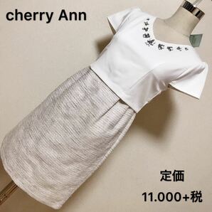 定価11.000円+税、cherry Ann ドレス ワンピース、レディース 激安 素敵 ブランド 上品 可愛いおしゃれ 通学 通勤 デート 合コン タグ付き