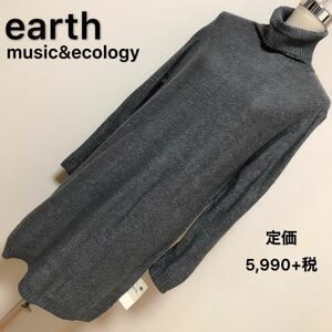 定価5,990円+税、earth music&ecologyロングワンピースレディース 早い者勝ち 激安 素敵 ブランド 上品 可愛いおしゃれ 通学 通勤 タグ付き